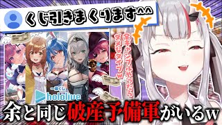 1番クジのようなギャンブル系がどう考えても向いてない破産予備軍のお嬢と百鬼組【百鬼あやめ】