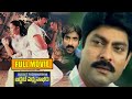 Jagapathi Babu Ravi Teja S Budget Padmanabham Telugu Full Length Hd Movie Ramya Krishnan