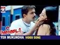 Manikanda Tamil Movie Songs Yeh Mukundha Video Song Arjun Jyothika Deva Star Music India