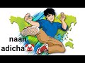 Naan Adicha Song Tamil Version Tamil Version