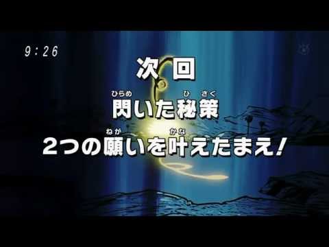 Dragon Ball Kai 2014 - Episode 56 Preview