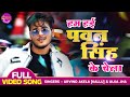 Hum Hai Pawan Singh Ke Chela Arvind Akela Kallu Pawan Singh Saiya Superstar Bhojpuri Hit Song