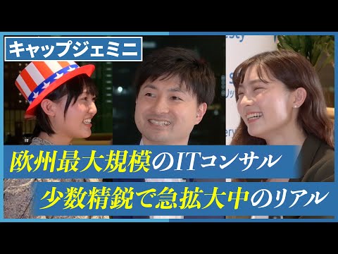 キャップジェミニのロゴ