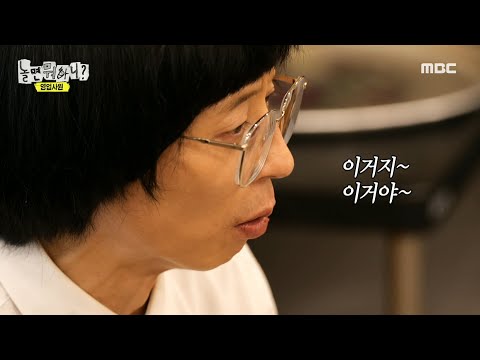 [놀면 뭐하니?] 영업도 식후경 ✨ 유재석 X 하하, 밥 한끼로 힘내보는 아버지들 ❣️ (feat. 늙은 섞박지 하하 🤣), MBC 230722 방송