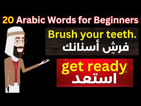 20 Arabic Words for Everyday Life - Basic Vocabulary| Arabic Learners Online
