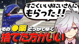 【#ビギニングラセフ】純粋すぎる恐竜と出会ってしまった探偵【シロヤ・レイトン Day1】【切り抜き】