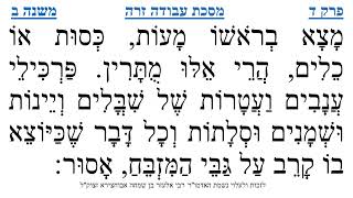 מסכת עבודה זרה פרק ד משנה ב