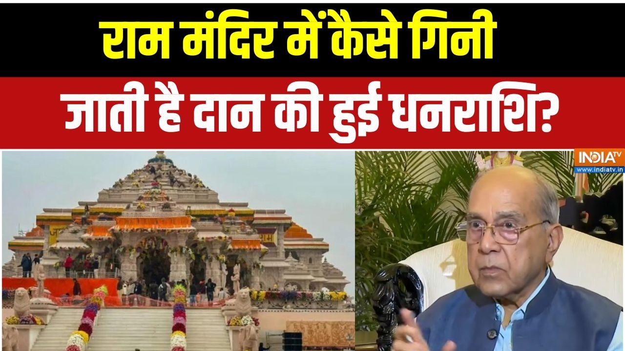 Nripendra Misra: 'सख्त दिशा निर्देश हैं..' - धन राशि की गिनती पर बोल