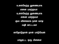 Tamil Song காதோடுதான் நான் பாடுவேன்