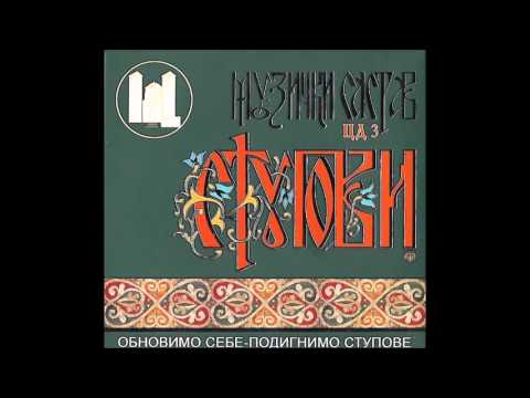 14. Свјат, свјат, свјат јеси Боже наш