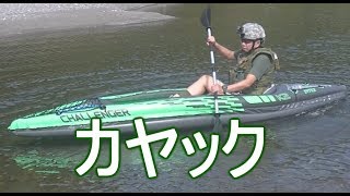 京アニの 響け!ユーフォニアムの武田綾乃の君と漕ぐを Intex Kayak K2 Challenger インデックス INTEX 2人用 カヤックで長瀞   購入コストコ座間店