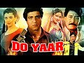 Friendship Day Special Do Yaar Full Movie दो यार Raj Babbar Anita Raj Asha Parekh Arun Gov