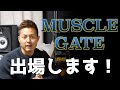 減量開始40日目経過報告と出場大会追加!