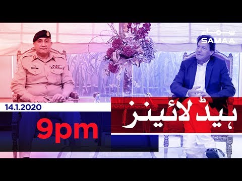 Samaa Headlines - 9PM - 14 January 2020 Samaa Headlines - 9PM - 14 January 2020