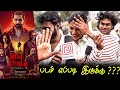 Retta Thala Public Review Retta Thala Review RettaThala Movie Review TamilCinemaReview Arunvijay