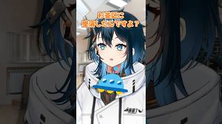 休んだ時の「嘘」すぎた対処法。　#shorts #男性vtuber #中性声