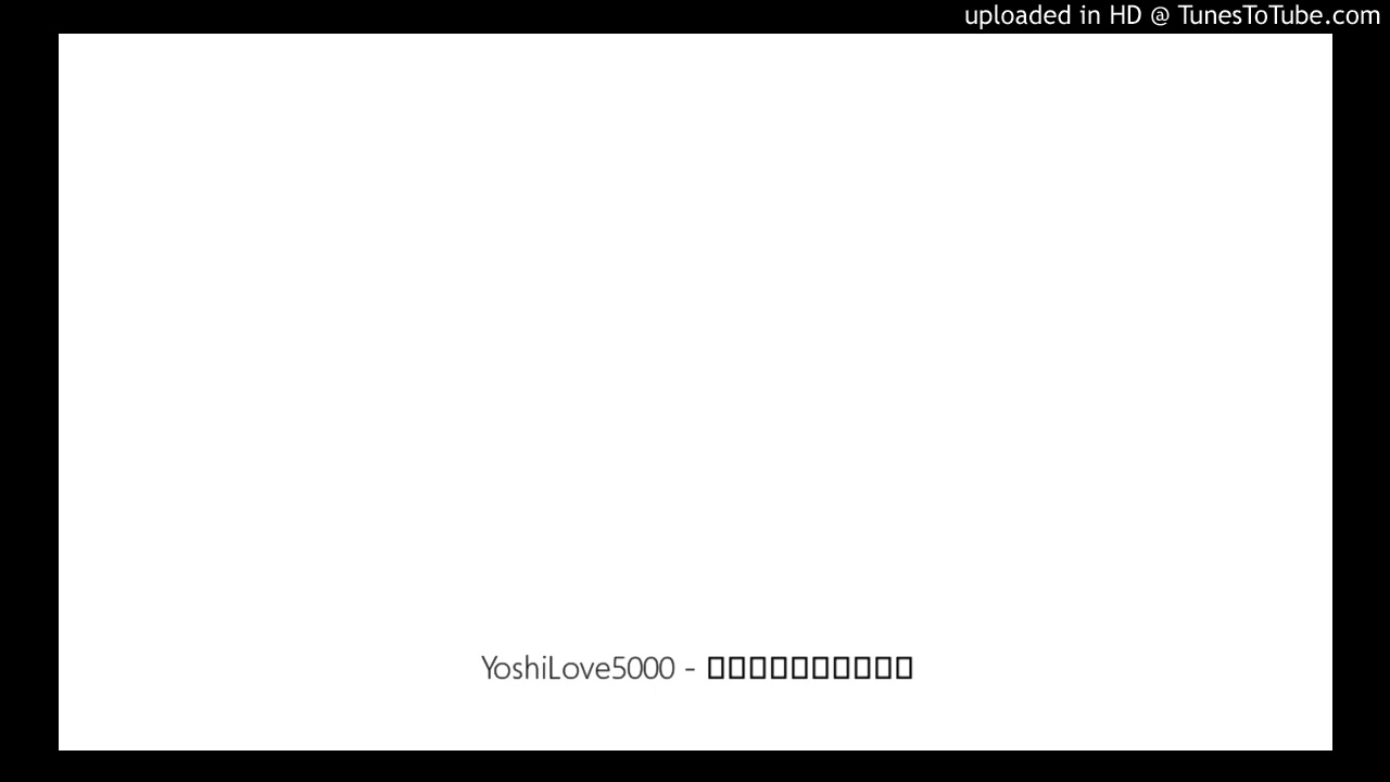 YoshiLove5000 - カツユキのだっしゅつ