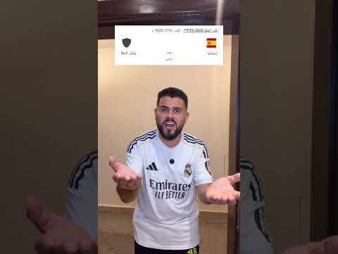 اسبانيا الى نهائي كاس العالم😨