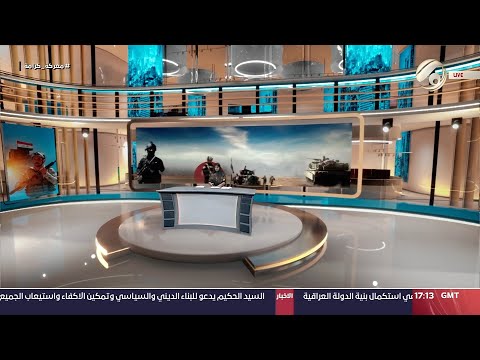 فيديو | المرصد الخبري مع سجى محمد - القوات الامنية تنفذ عمليات في صلاح الدين وتعتقل 4 ارهابيين | 2024/11/10