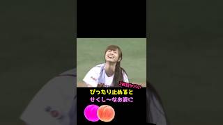 白石麻衣が始球式で土下座…#かわいい #アイドル #乃木坂46 #白石麻衣