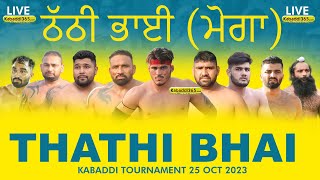  Thathi Bhai (Moga) Kabaddi Tournament 25 Oct 2023