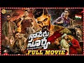 Naa Peru Surya Naa Illu India 2018 Full Movie Telugu Action Drama Official Upload