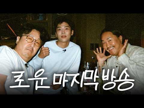 Hyun Bong Sik and ROWOON appears