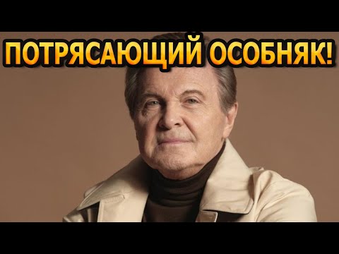 НЕ УПАДИТЕ УВИДЕВ! В каких условиях живет легендарный певец Лев Лещенко?