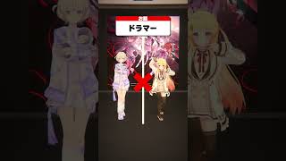 - 【かなはじ】ポーズ揃うかチャレンジ!【相性チェックゲーム】 #ReGLOSS #shorts #Vtuber