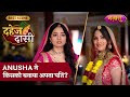 Anusha Ne Kisko Banaya Apna Pati? | Dahej Daasi | Best Scene | Nazara TV