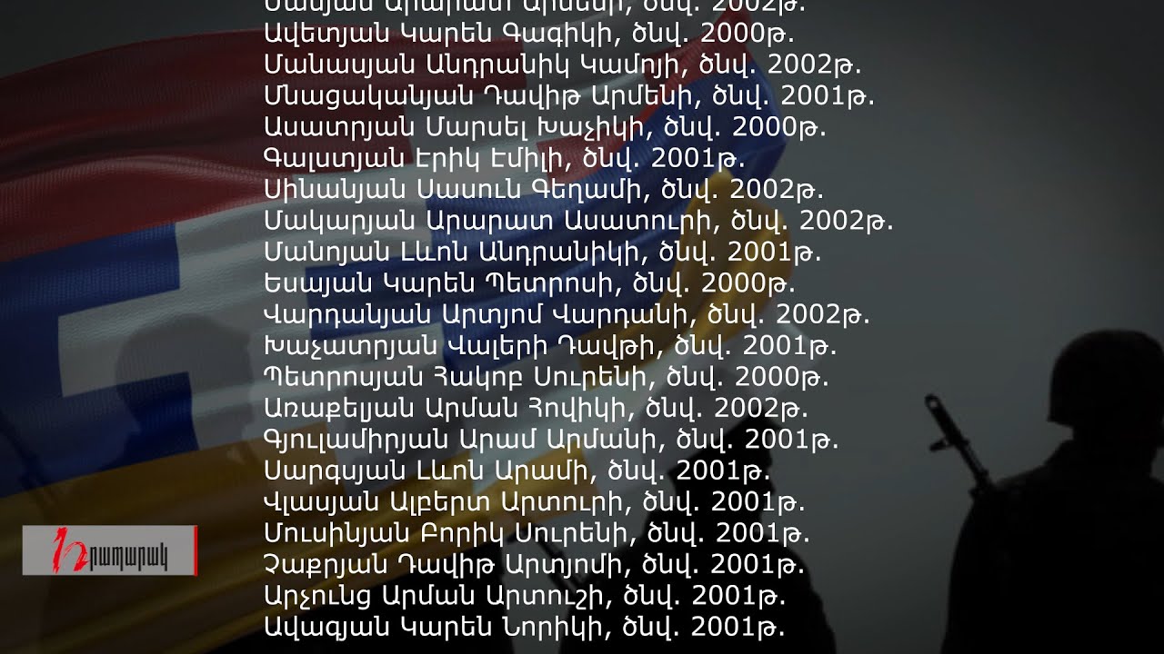 Ունենք եւս 35 զոհ