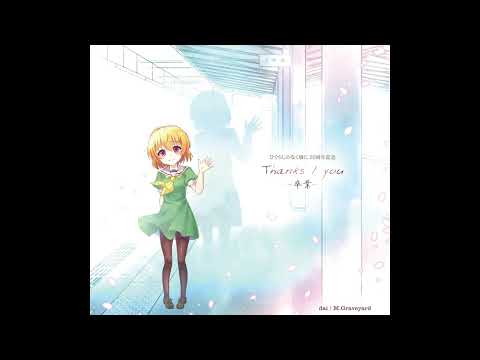 Zakuro Motoki - Thanks-卒業-