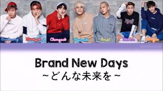 BTOB (비투비) - Brand New Days ~どんな未来を~ JPN ROM ENG Lyrics