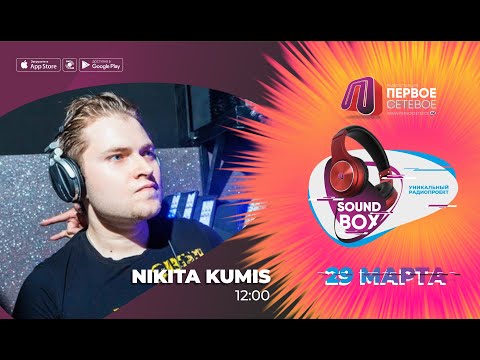 Soundbox 29 03 2020 funky house