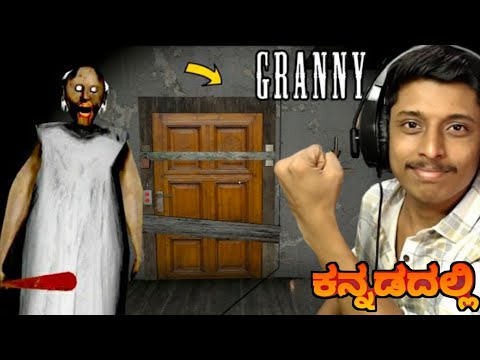 Granny Chapter 1 Door Escape 🤣 Funny Gameplay (Kannada)
