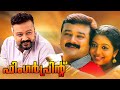 Finger Print Malayalam Full Length Movie Jayaram Indrajith Gopika Malayala Mantra