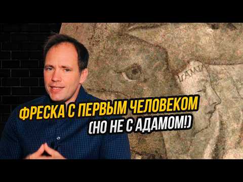 Почему в церкви во Флоренции изображены демоница Ламия и великан Ог