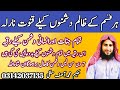 QUNOOT E NAZLA HAR QISAM K ZALMEEN K LEYE RUQYAH ہرقسم کےظالمین کوتباہ کرنےک
