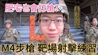 [問卦] 為什麼美國也是這樣訓練國軍都把人教成