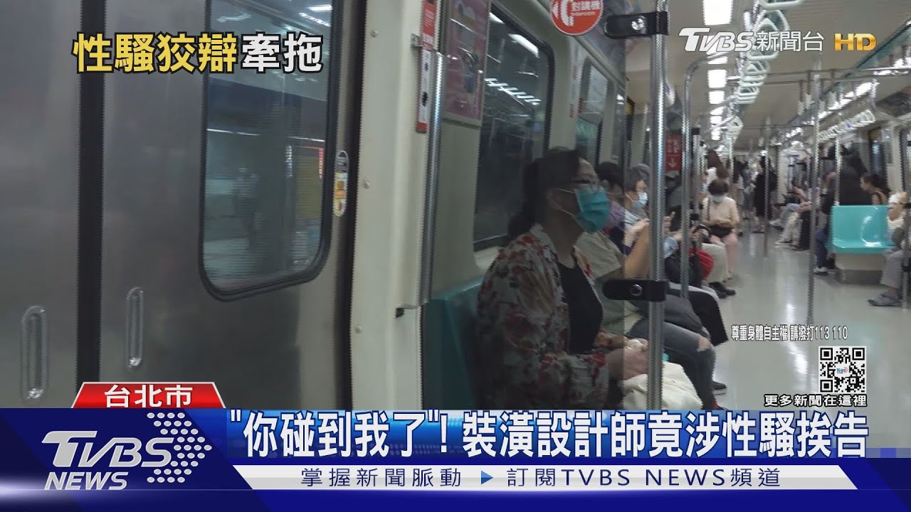 搭捷運頻觸碰女乘客!遭逮辯「跟車廂晃」