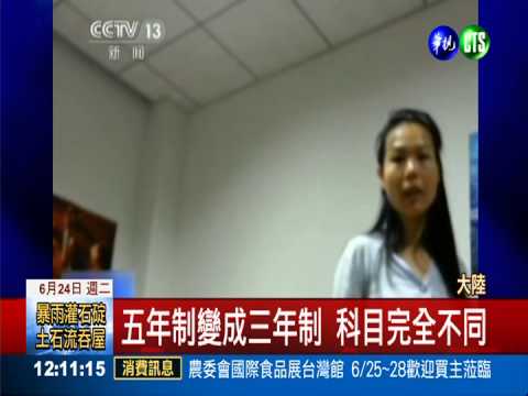 學校制度騙很大?! 家長質問遭毆