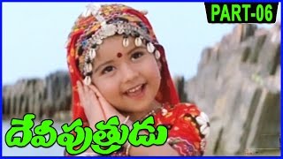Devi Putrudu Telugu Full Movie Part-6/14 || Venkatesh, Soundarya, Anjala Zaveri
