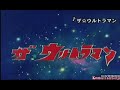 Song Ultraman Jonias