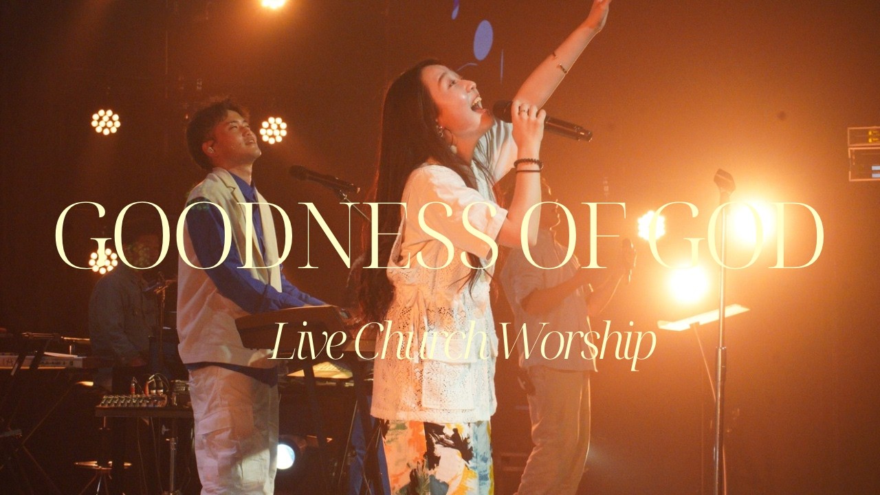 Goodness of God | Bethel Music | 日本語訳