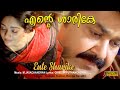 Ente Sharike Video Song HD Madambi Movie Song REMASTERED AUDIO