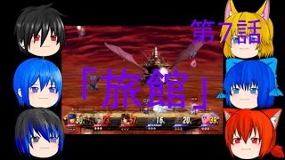 【オリジナルゆっくり】スマブラWiiU×茶番　第7話