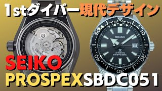 セイコー プロスペックス ダイバーズ 200m SBDC051 6R15-03W0 SS