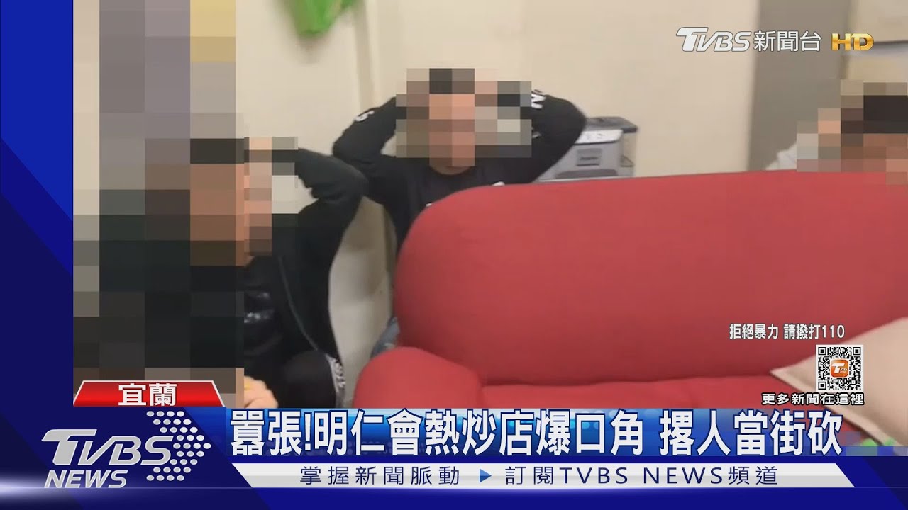 兵分11路!瓦解明仁會囂張氣焰 逮13嫌