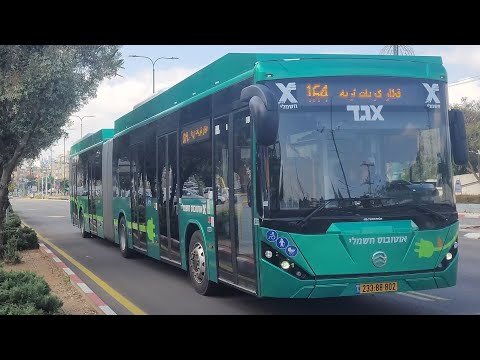 Electric Articulated Golden Dragon XML6185DE Pioneer ebus of Egged on Route 164 in Rishon LeZion