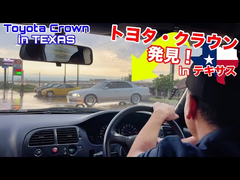 Thumbnail for アメリカでトヨタ・クラウン・マジェスタを発見！雨天・雷雨決行のJDMカー集会へ行ってみた！ I FOUND an AWESOME Toyota Crown Majesta in Texas by Toyota, Toyota Crown (RS), Toyota Crown, Car, Toyota Crown Majesta EV, Van